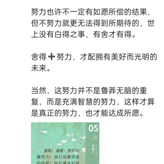 胡楚琪2025年的早安朋友圈合集img_20250305_145250.jpg