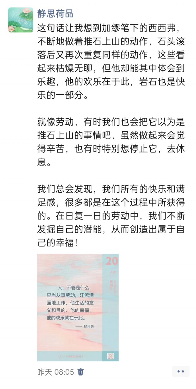 胡楚琪2025年的早安朋友圈合集img_20250621_001358.jpg