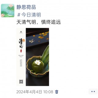 胡楚琪2024年的早安朋友圈合集img_20250303_154529.jpg