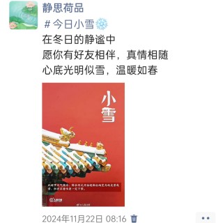 胡楚琪2024年的早安朋友圈合集img_20250304_171735.jpg