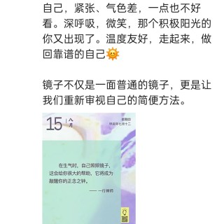 胡楚琪2024年的早安朋友圈合集img_20250304_103629.jpg