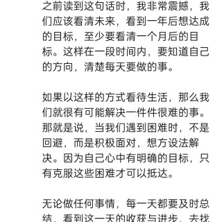 胡楚琪2025年的早安朋友圈合集img_20250312_084208.jpg