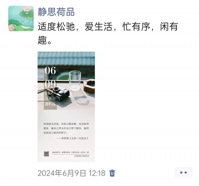 胡楚琪2024年的早安朋友圈合集img_20250303_165641.jpg