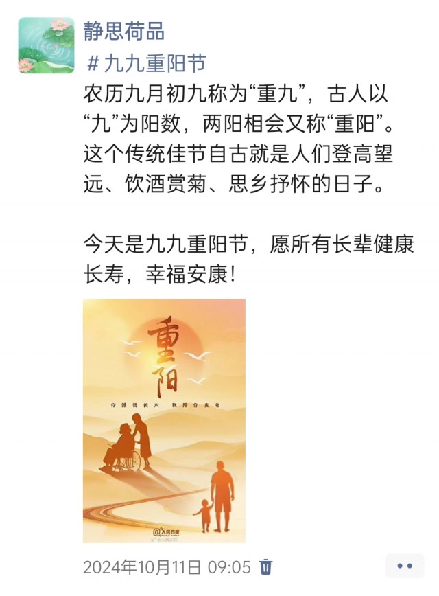胡楚琪2024年的早安朋友圈合集img_20250304_142735.jpg