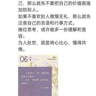 胡楚琪2024年的早安朋友圈合集img_20250303_145223.jpg