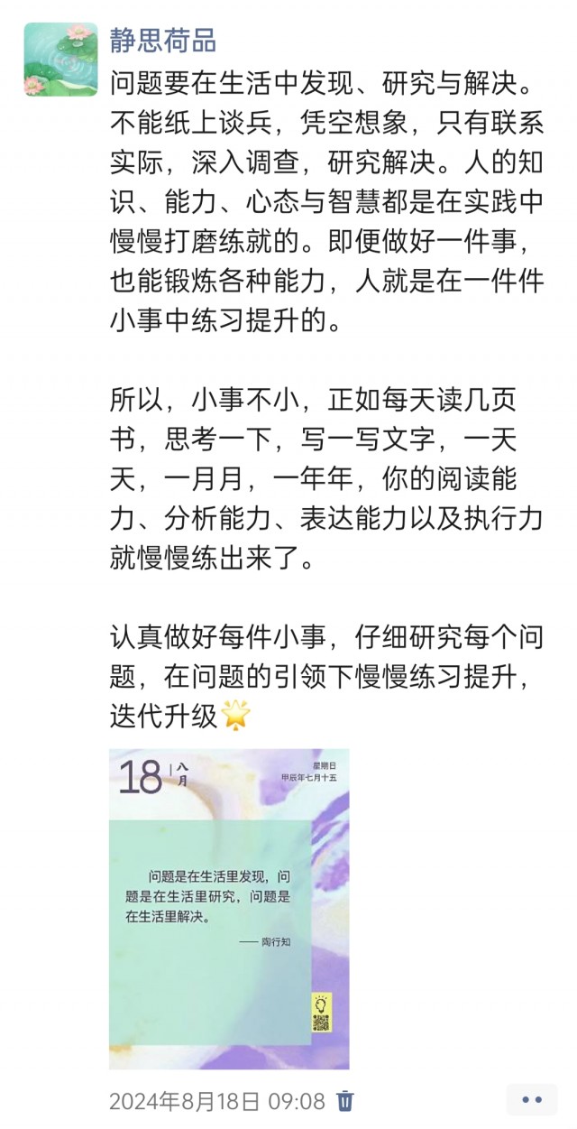 胡楚琪2024年的早安朋友圈合集img_20250304_105220.jpg