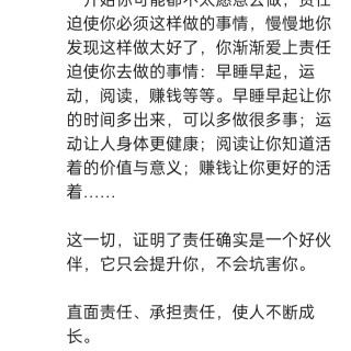 胡楚琪2024年的早安朋友圈合集img_20250304_093911.jpg