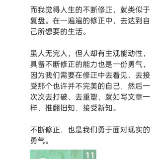 胡楚琪2025年的早安朋友圈合集img_20250305_145404.jpg