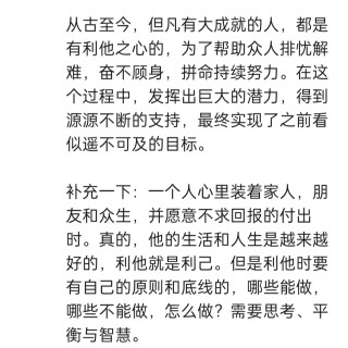 胡楚琪2024年的早安朋友圈合集img_20250304_150041.jpg