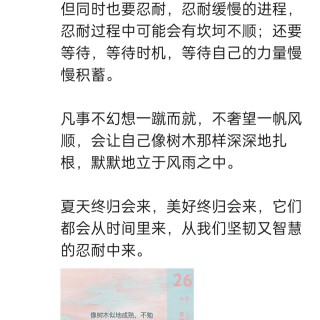 胡楚琪2025年的早安朋友圈合集img_20250630_000651.jpg