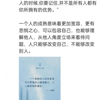 胡楚琪2024年的早安朋友圈合集img_20250304_150019.jpg