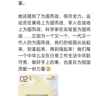 胡楚琪2024年的早安朋友圈合集img_20250304_112106.jpg