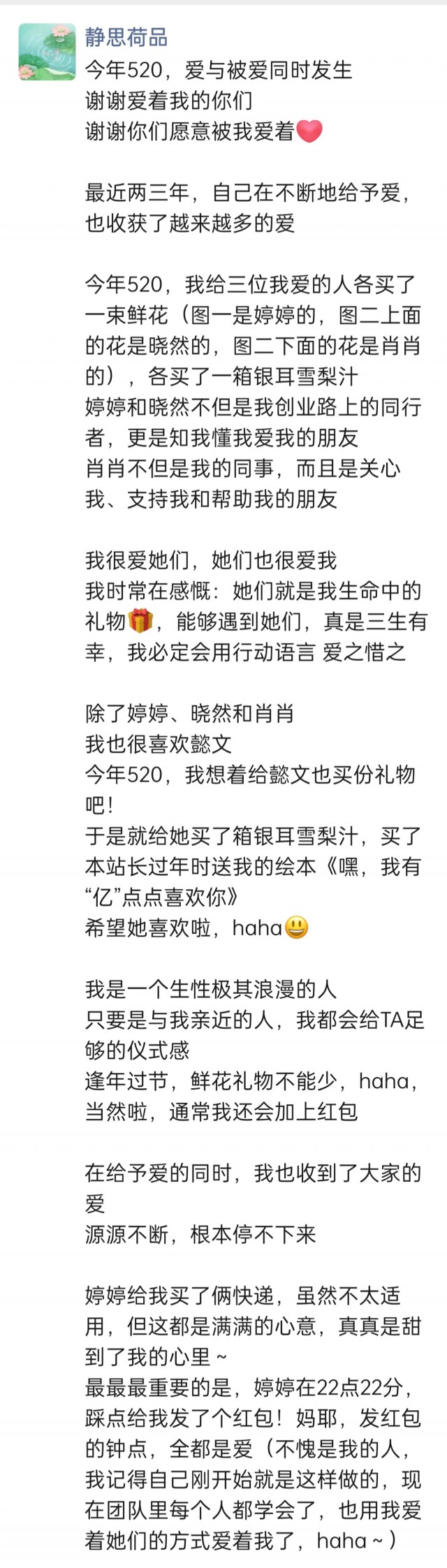 2025年发的与站长有关的朋友圈img_20250525_180625.jpg