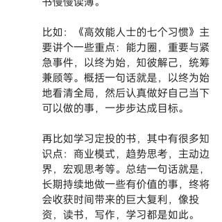 胡楚琪2024年的早安朋友圈合集img_20250303_160424.jpg