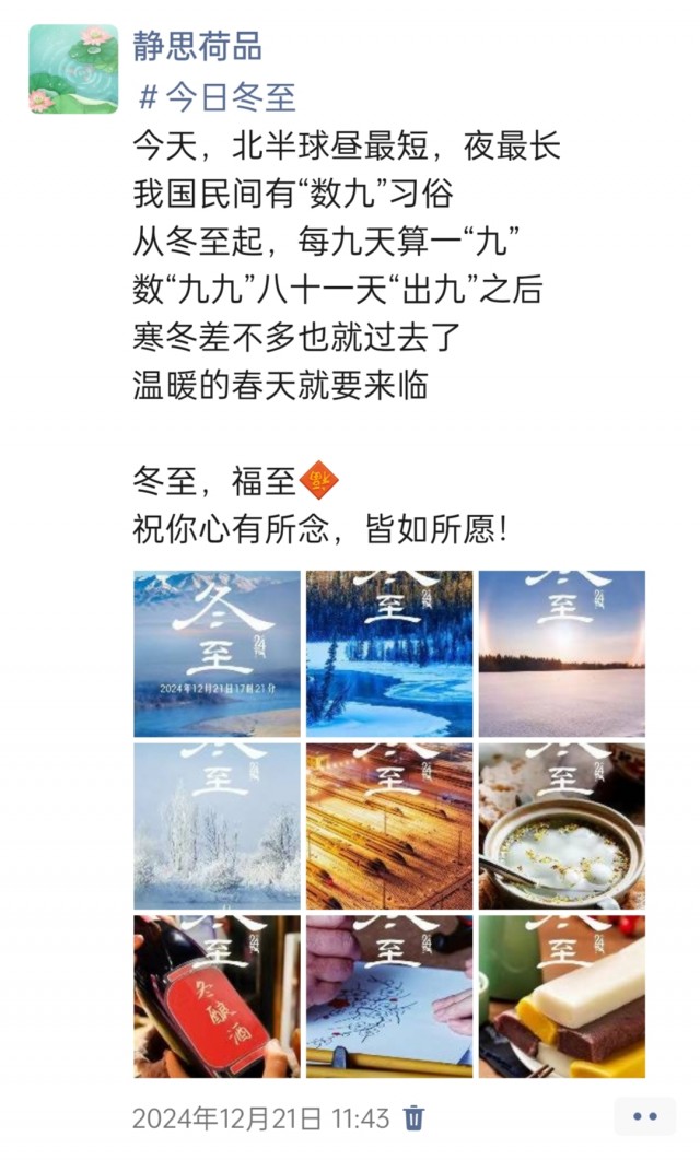 胡楚琪2024年的早安朋友圈合集img_20250304_190730.jpg
