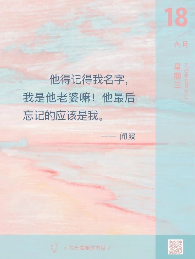 胡楚琪2025年的早安朋友圈合集mmexport1750435942205.jpg