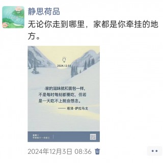 胡楚琪2024年的早安朋友圈合集img_20250304_173404.jpg