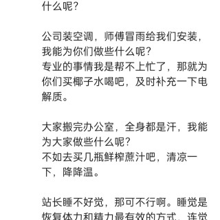 2025年发的与站长有关的朋友圈img_20250515_173731.jpg