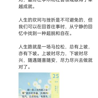 胡楚琪2025年的早安朋友圈合集img_20250425_165806.jpg