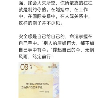 胡楚琪2024年的早安朋友圈合集img_20250304_112215.jpg