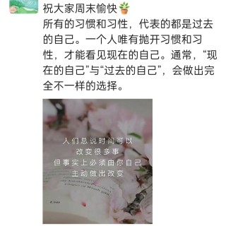 胡楚琪2024年的早安朋友圈合集img_20250303_145250.jpg