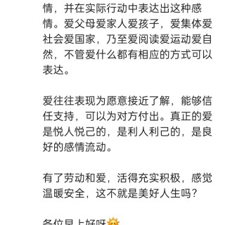 胡楚琪2024年的早安朋友圈合集img_20250304_112141.jpg