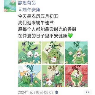 胡楚琪2024年的早安朋友圈合集img_20250303_165702.jpg