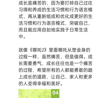 胡楚琪2025年的早安朋友圈合集img_20250305_151821.jpg