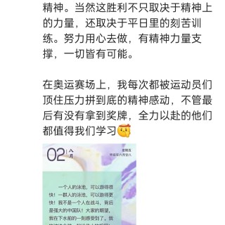 胡楚琪2024年的早安朋友圈合集img_20250304_103310.jpg
