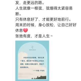 胡楚琪2024年的早安朋友圈合集img_20250303_165538.jpg