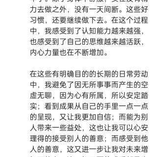 胡楚琪2024年的早安朋友圈合集img_20250304_173857.jpg