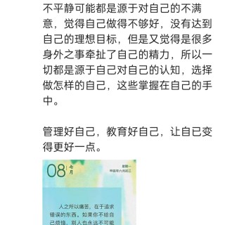 胡楚琪2024年的早安朋友圈合集img_20250304_093938.jpg