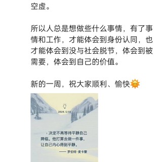 胡楚琪2024年的早安朋友圈合集img_20250304_173342.jpg