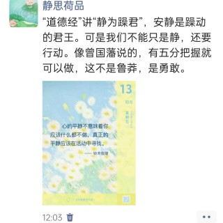 胡楚琪2025年的早安朋友圈合集img_20250413_120503.jpg