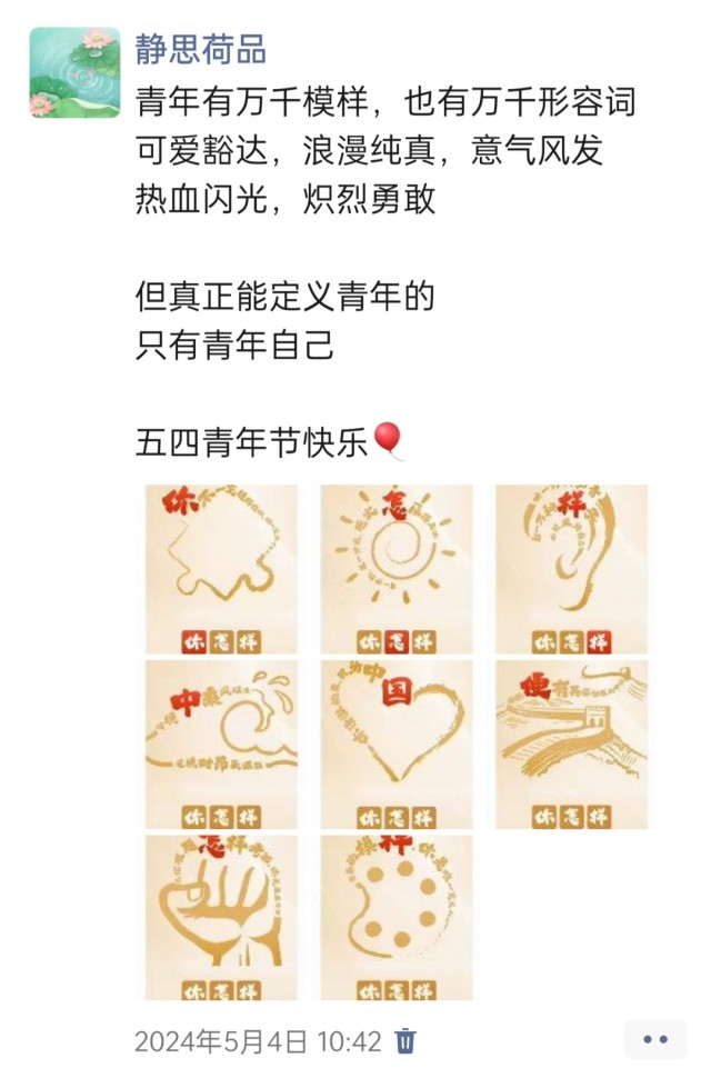 胡楚琪2024年的早安朋友圈合集img_20250303_162300.jpg