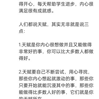 胡楚琪2024年的早安朋友圈合集img_20250303_164321.jpg