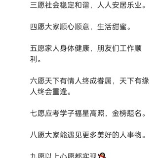 胡楚琪2025年的早安朋友圈合集img_20250305_114100.jpg