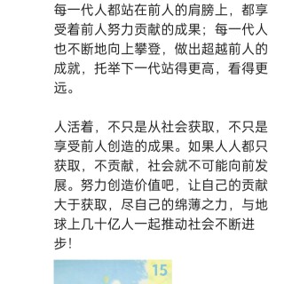 胡楚琪2025年的早安朋友圈合集img_20250415_114453.jpg