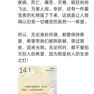 胡楚琪2024年的早安朋友圈合集img_20250304_112354.jpg