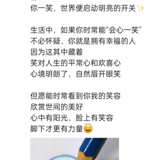 胡楚琪2024年的早安朋友圈合集img_20250303_162328.jpg