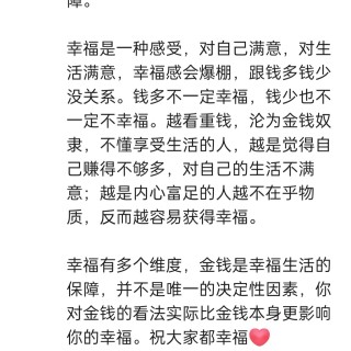 胡楚琪2024年的早安朋友圈合集img_20250303_172753.jpg