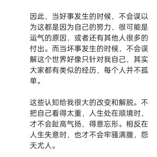 胡楚琪2024年的早安朋友圈合集img_20250304_190713.jpg
