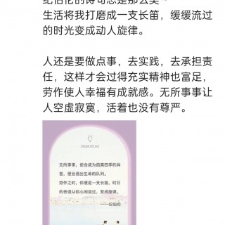 胡楚琪2024年的早安朋友圈合集img_20250303_162242.jpg