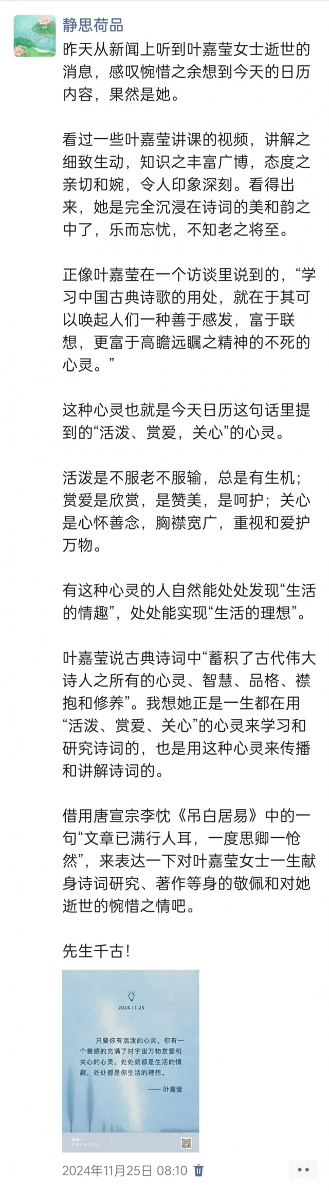 胡楚琪2024年的早安朋友圈合集img_20250304_171818.jpg