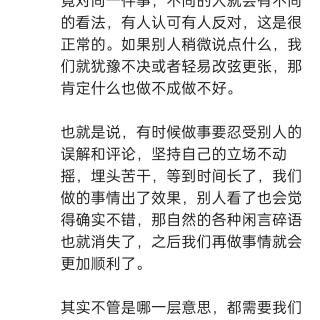 胡楚琪2024年的早安朋友圈合集img_20250304_171726.jpg