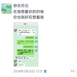胡楚琪2024年的早安朋友圈合集img_20250303_164347.jpg