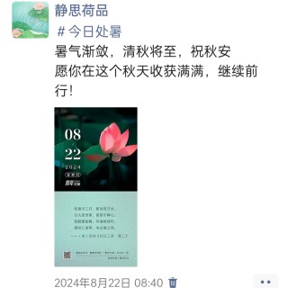 胡楚琪2024年的早安朋友圈合集img_20250304_105436.jpg