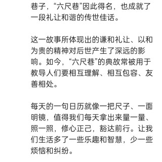 胡楚琪2024年的早安朋友圈合集img_20250304_144659.jpg