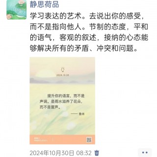 胡楚琪2024年的早安朋友圈合集img_20250304_144841.jpg