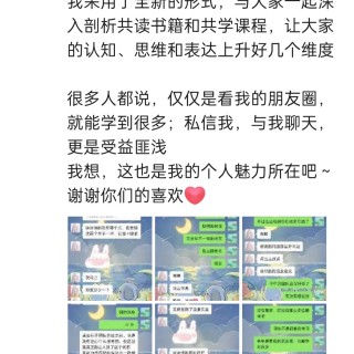 胡楚琪2024年的早安朋友圈合集img_20250303_145137.jpg